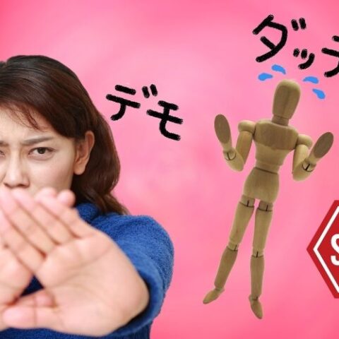 その口癖に注意！幸せを阻害する「最大要因」